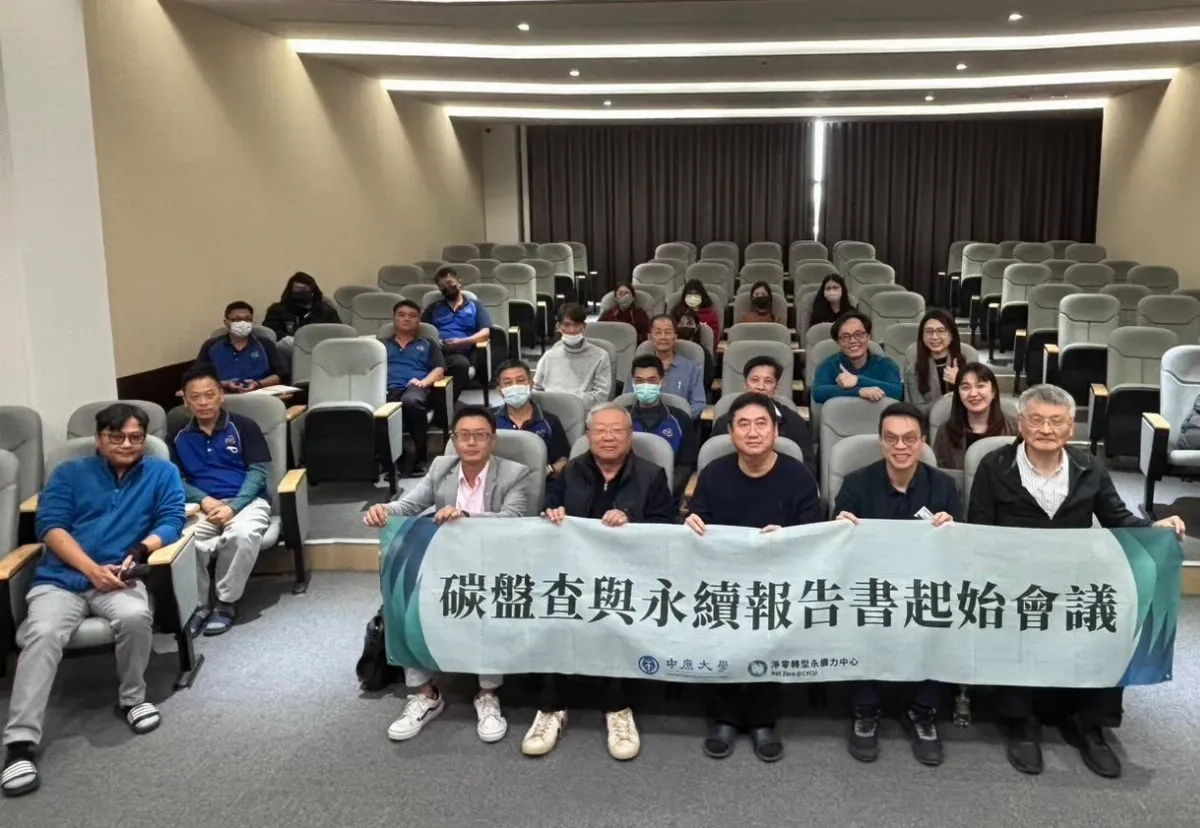 中原大學首創ESG評估機制 助中小企業實踐永續