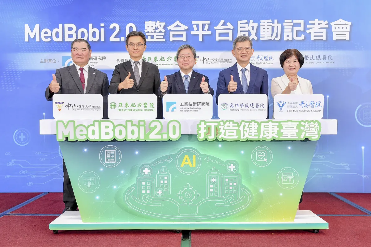工研院聯手四大醫療體系 推升級智慧醫療