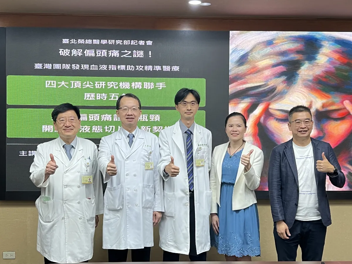破解偏頭痛之謎 台灣團隊發現血液指標