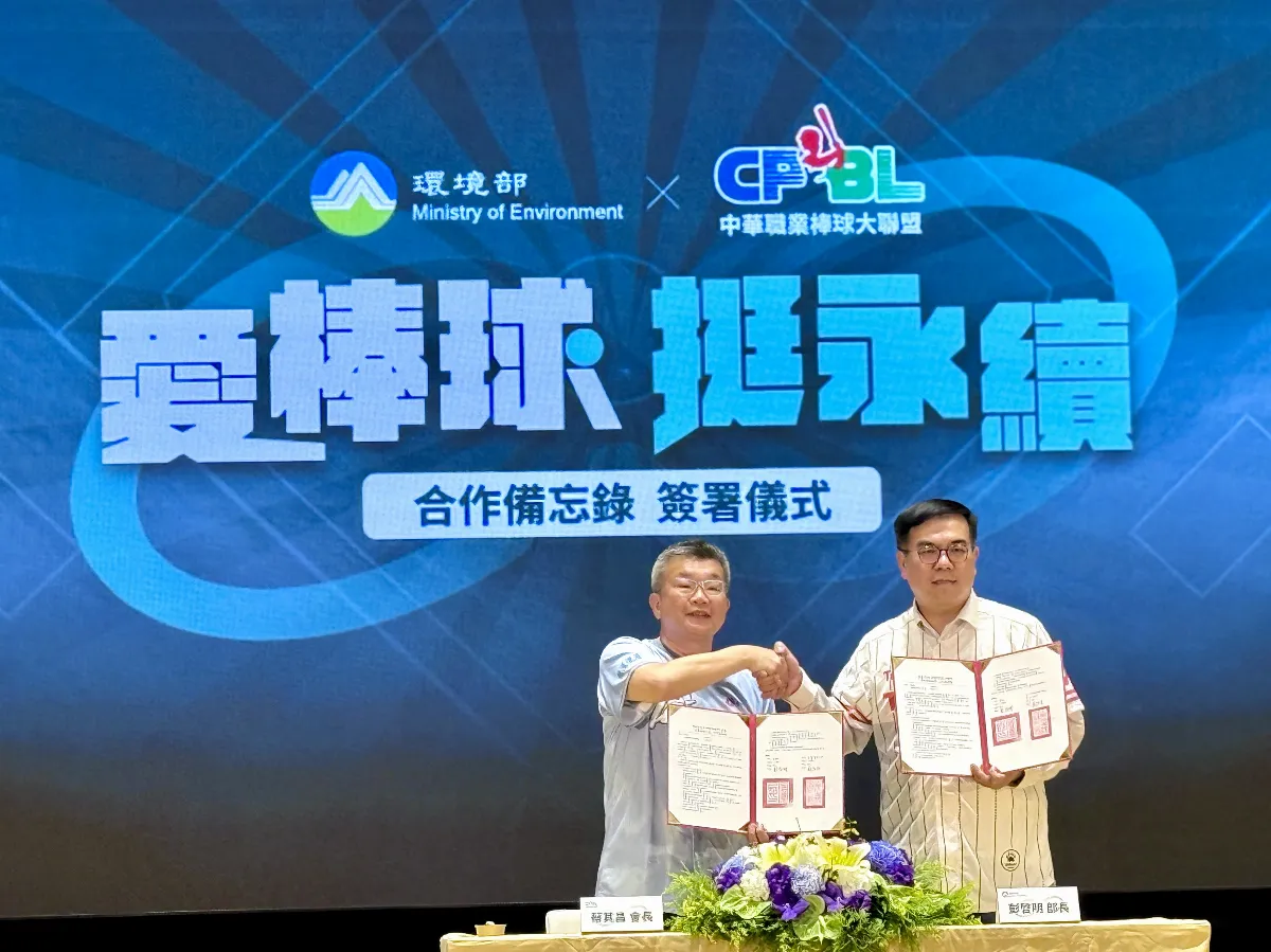 環境部、中職簽署永續備忘錄 中職頒獎將增綠色球場獎項