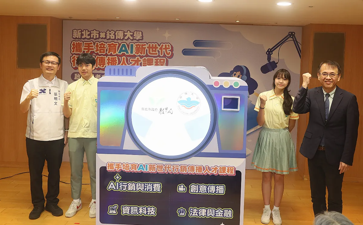 新北教育局攜手銘傳大學開設跨域課程 引領高中生探索職涯