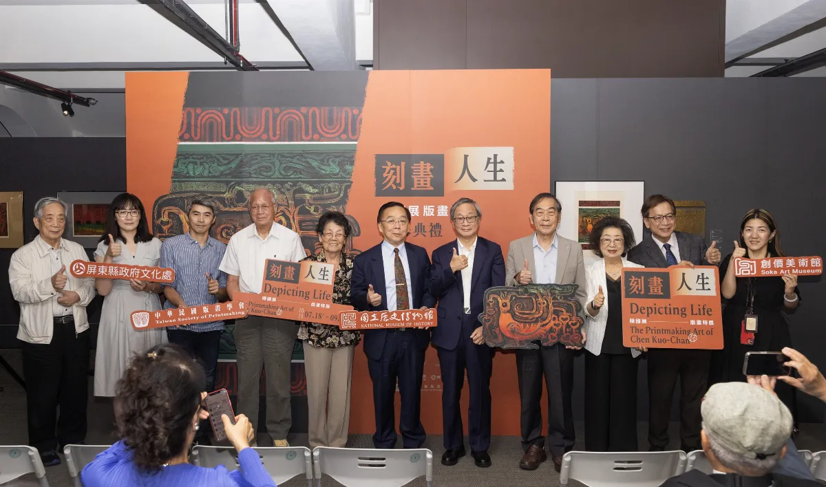 「刻畫人生」陳國展版畫特展 史博館精選40件典藏