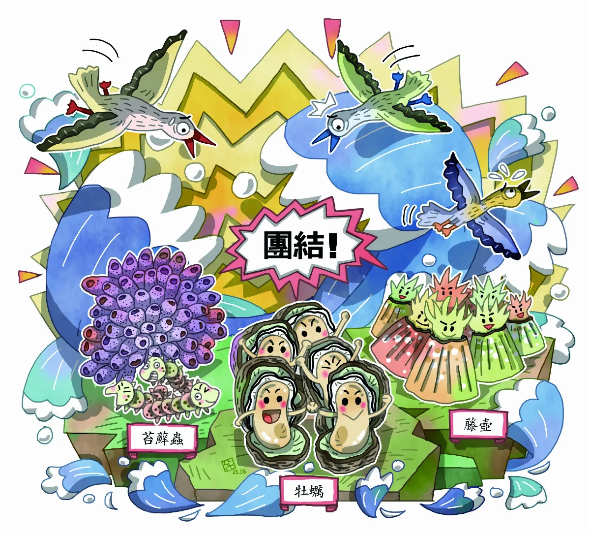 海洋裡群居動物——團結力量大 