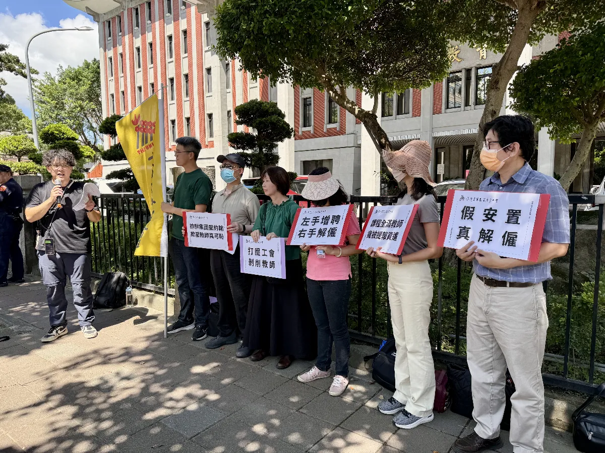 高教工會批聖約翰科大假安置真解雇 校方5聲明澄清