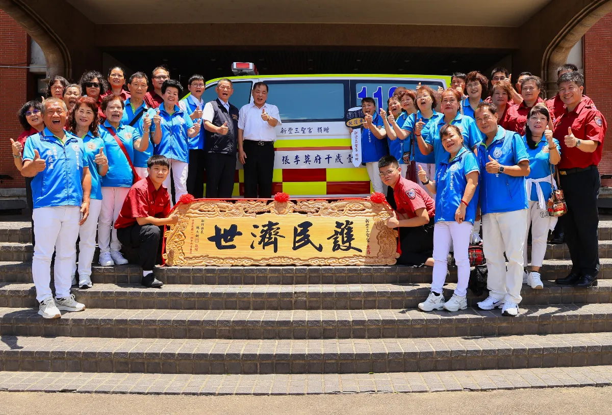 發揚宗教慈善精神  三聖宮捐救護車強化醫療救護量能