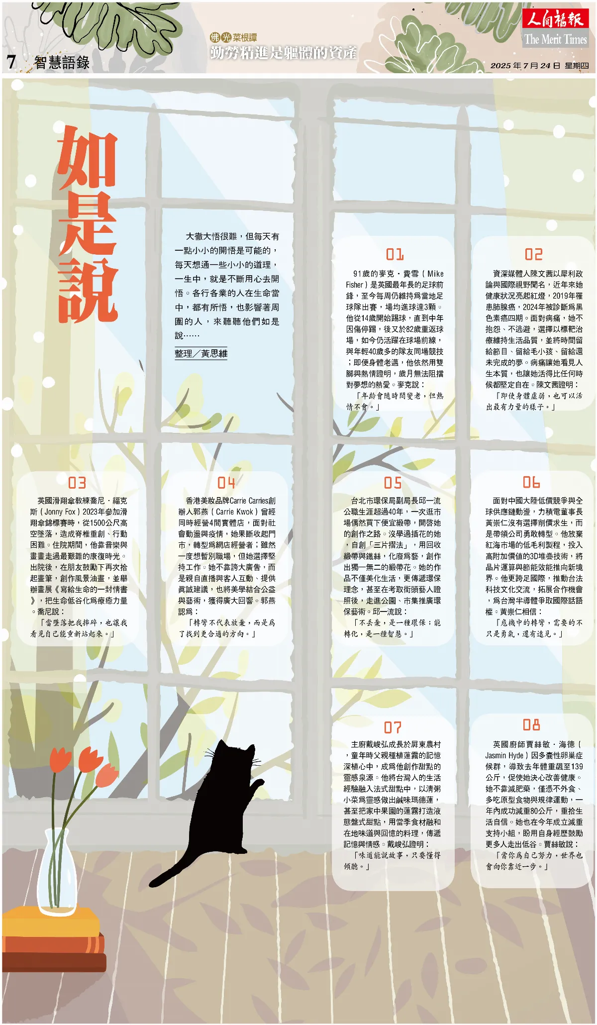 如是說