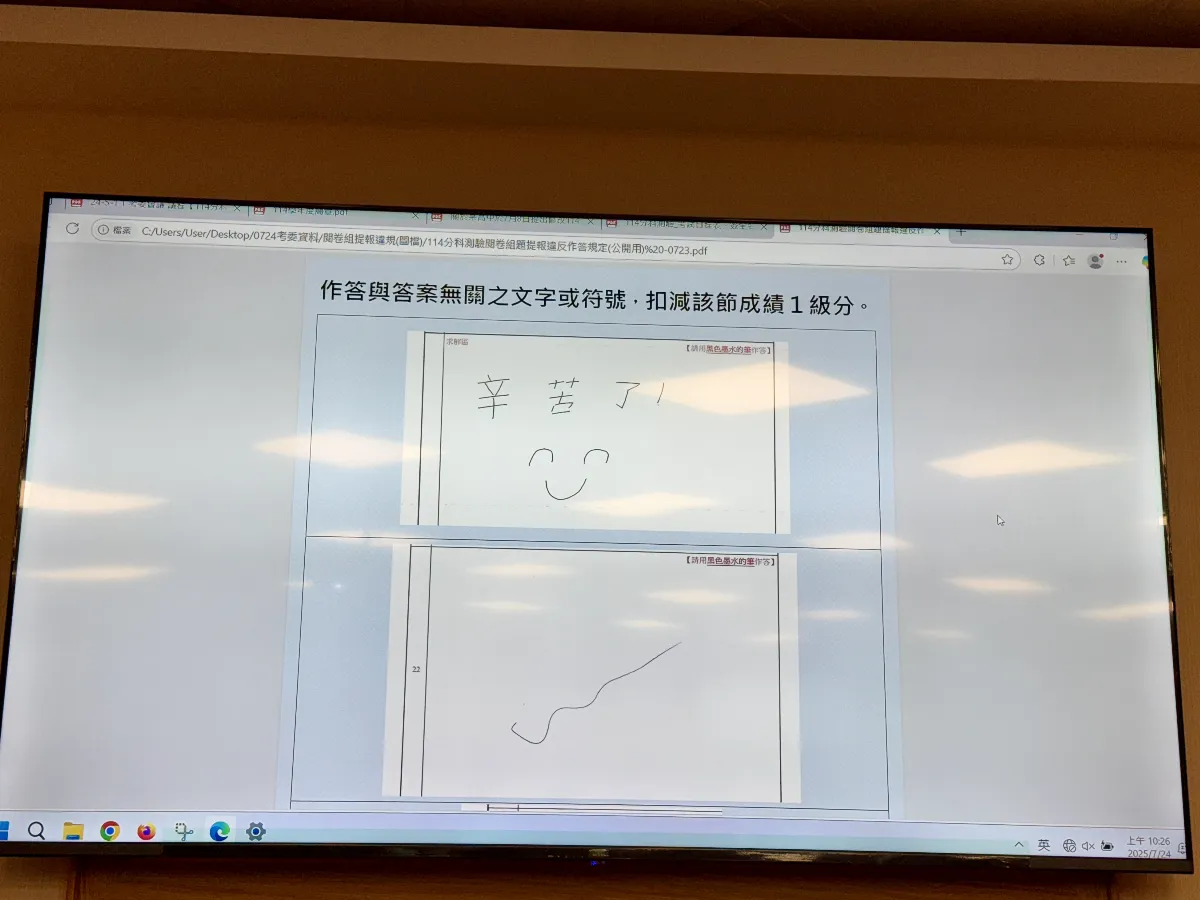 114分科測驗違規審議 考生寫辛苦了、正答旁畫符號扣分