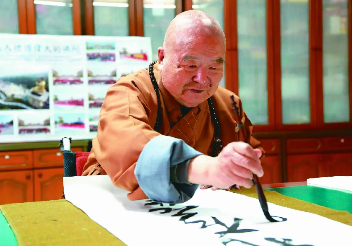 星雲大師一筆字 書法字源