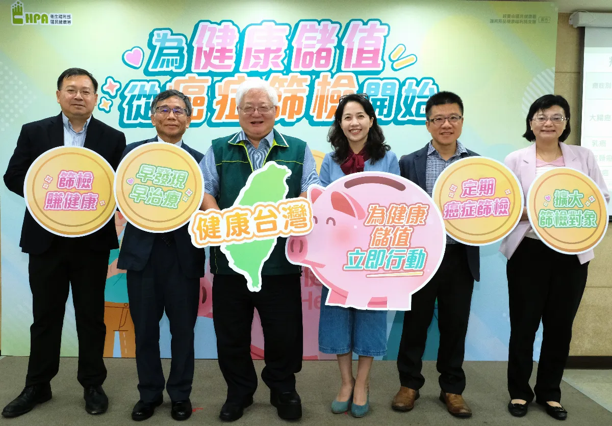 為健康儲值 癌篩助延壽3.38年