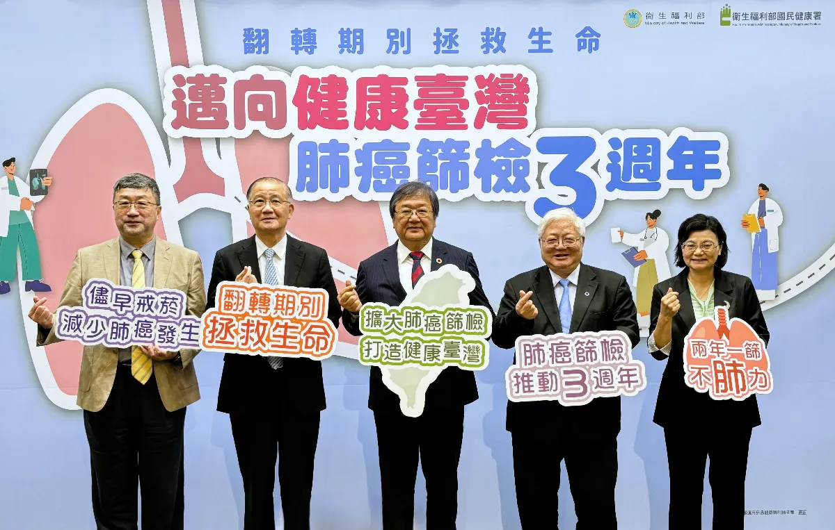 肺癌篩檢3周年 早發現提高存活率