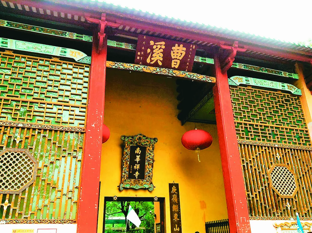 星雲大師全集【講演集】禪學與淨土—談禪 6-1