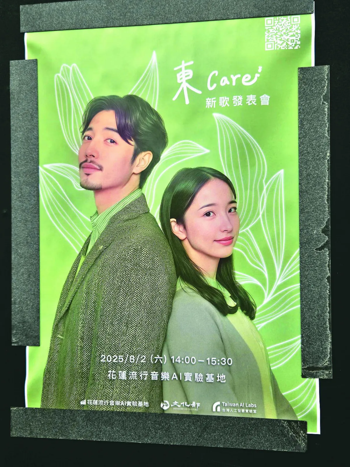 AI虛擬歌手崛起 版權歸屬掀話題
