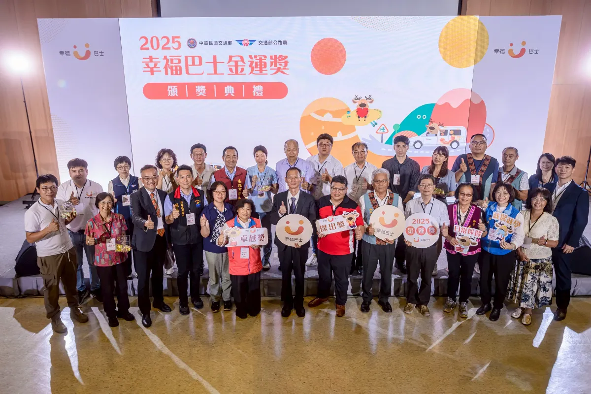 2025幸福巴士金運獎 花蓮富里鄉獲卓越獎