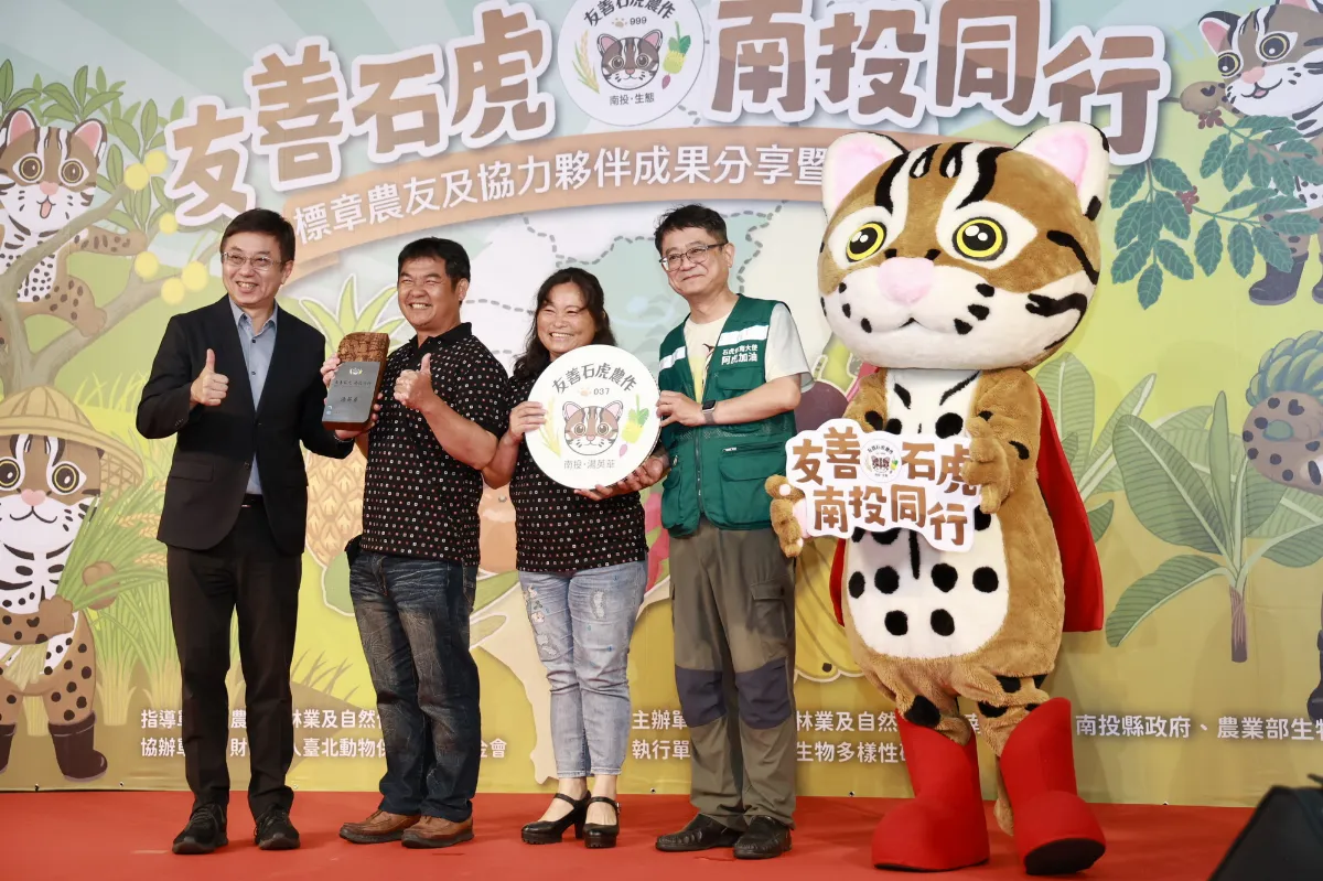 友善石虎耕作 38農友獲表揚