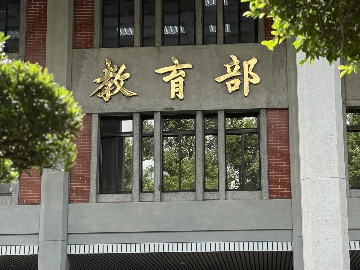 代理教師提敘年資新制 教育部：8月1日上路