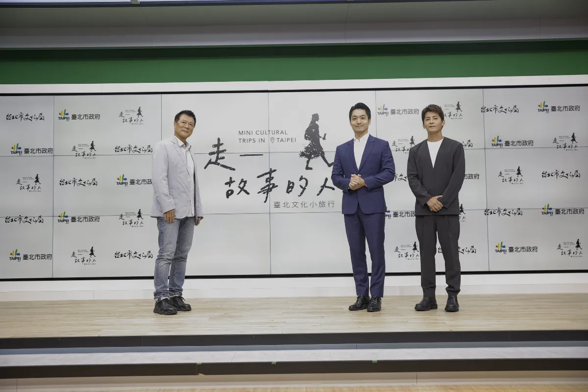 「台北文化小旅行」百點達標 蔣萬安邀大家「走進台北，走進自己」