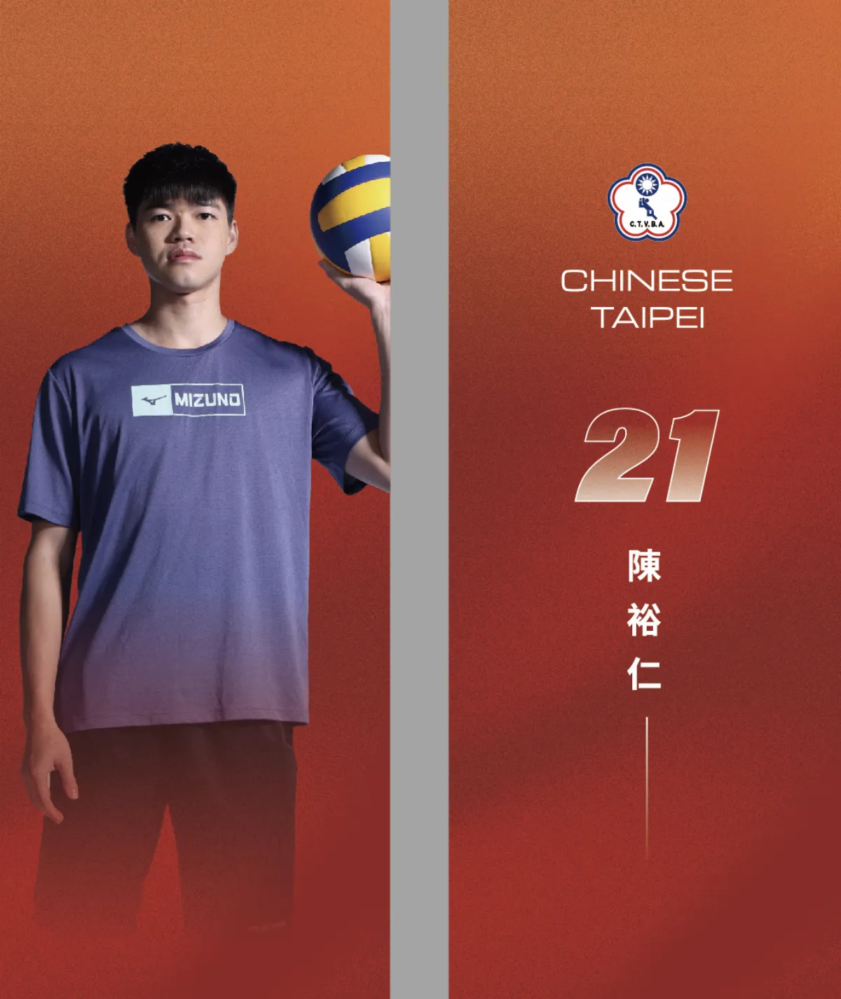 排球／張育陞返日備戰 中華男排加入2新血