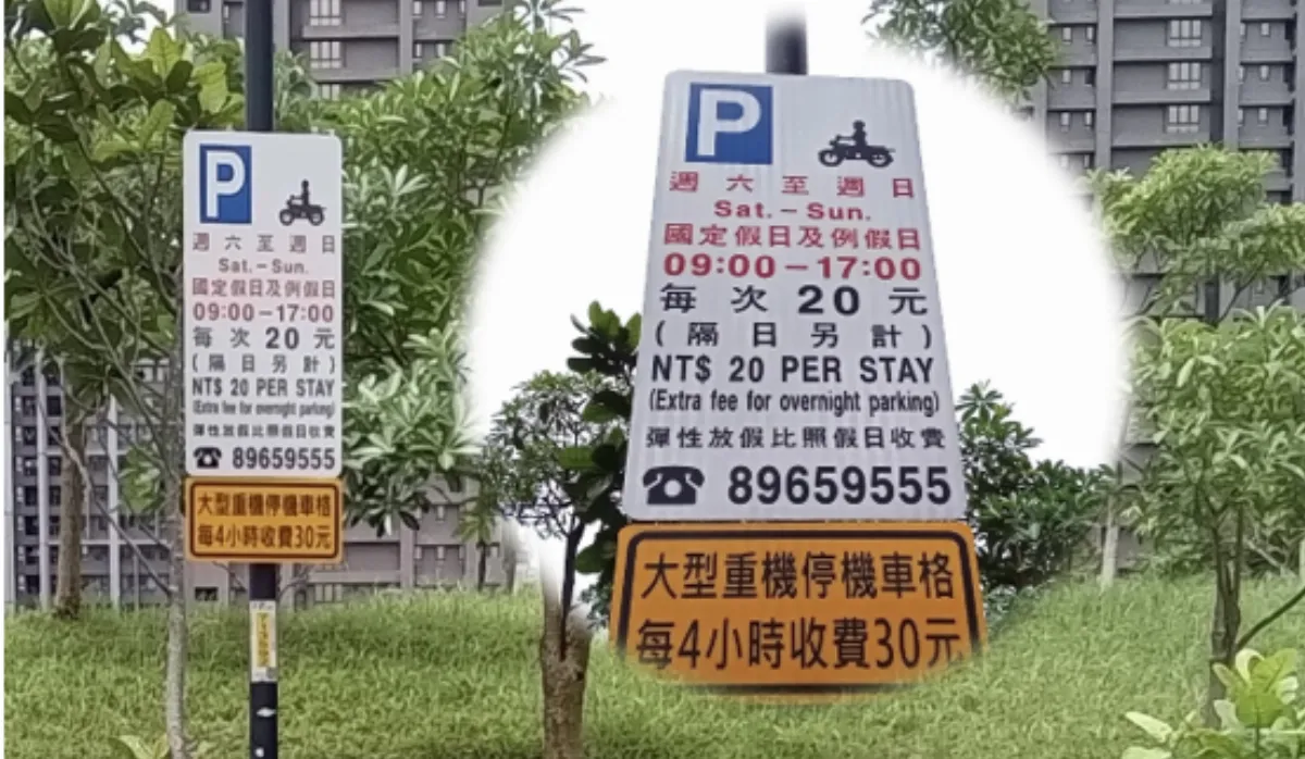 新北試辦大重機停路邊機車格 8月開放板橋新店