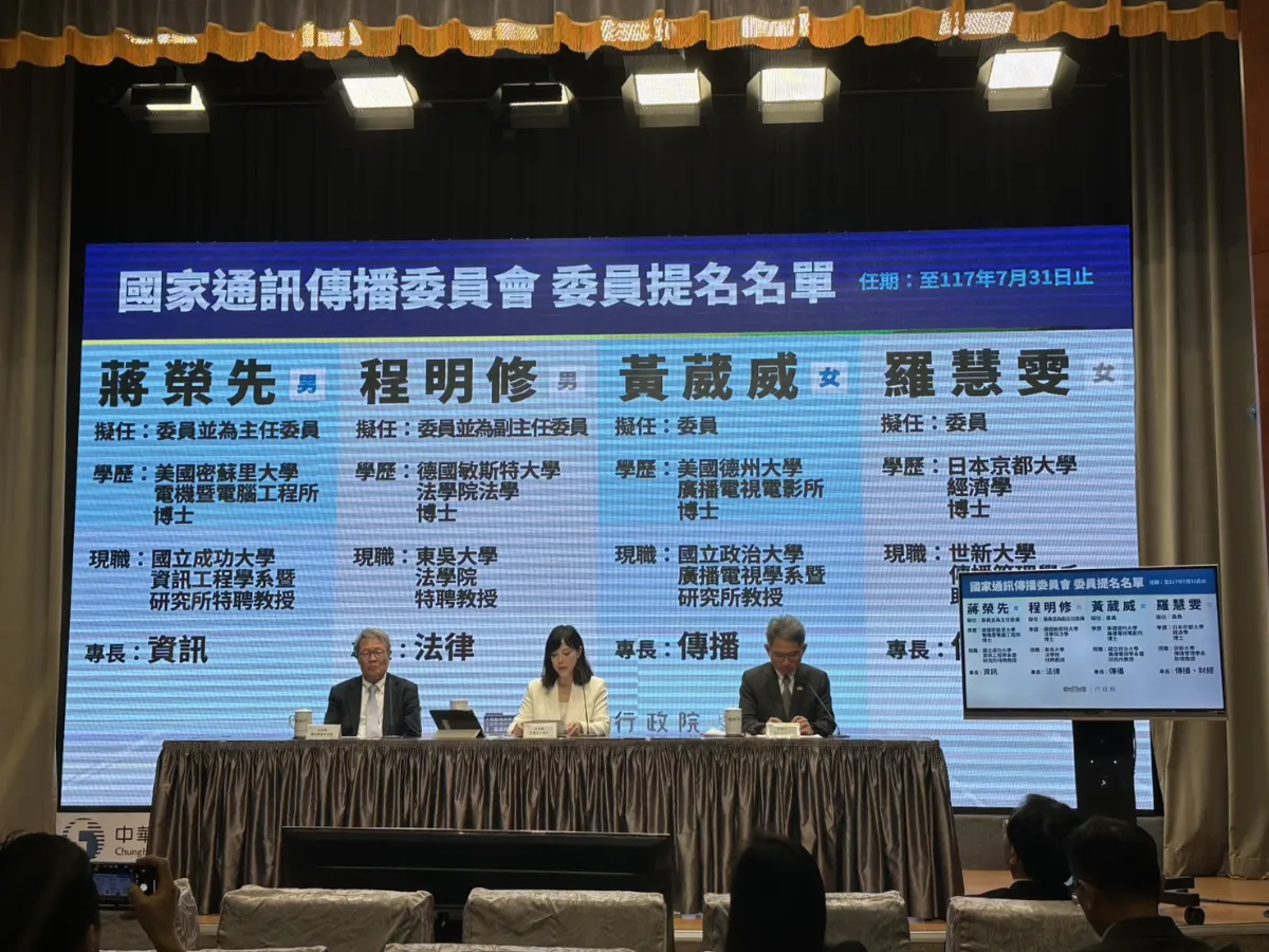政院新提4名NCC委員名單 蔣榮先任主委