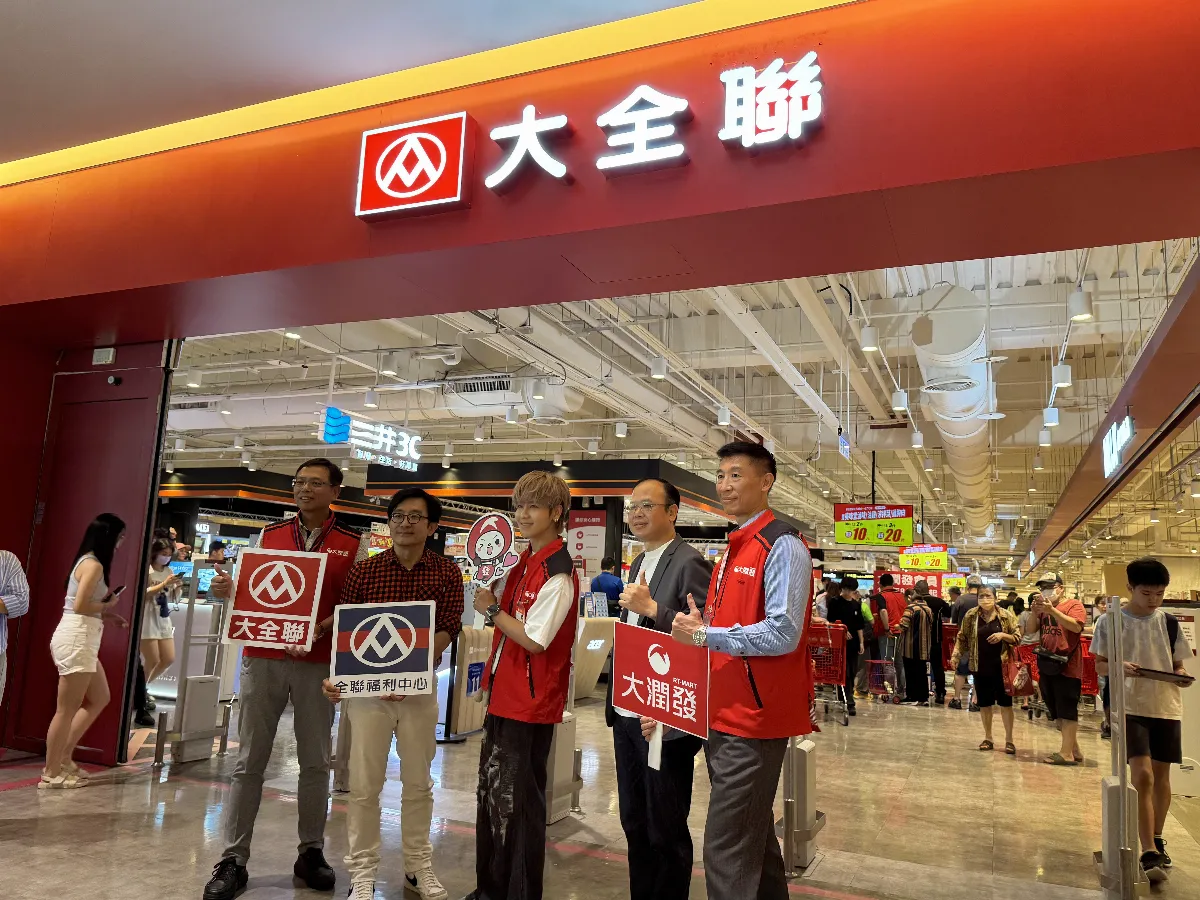 大全聯8月起僅支援全支付 相關權益一次看
