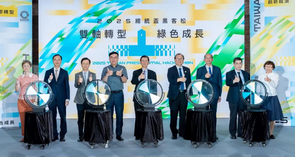 總統盃黑客松徵件起跑 聚焦雙軸轉型綠色成長