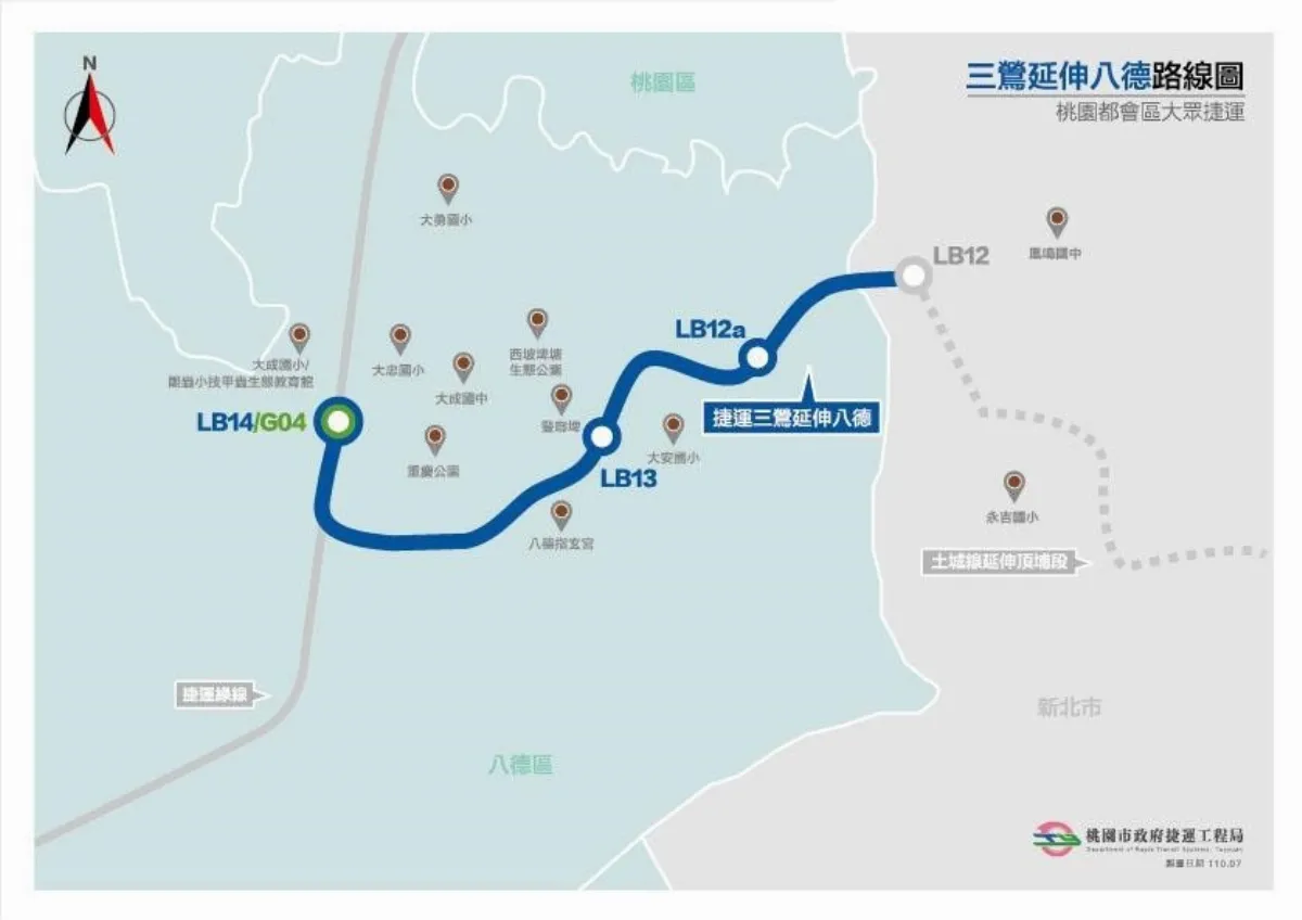 政院拍板捷運三鶯線延伸八德 桃園與新北合作拚明年動工