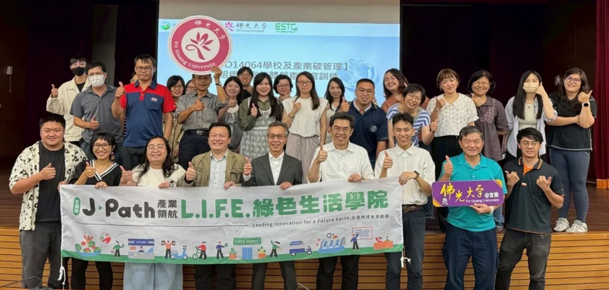 培育碳管理先鋒  佛大攜公部門共築淨零願景