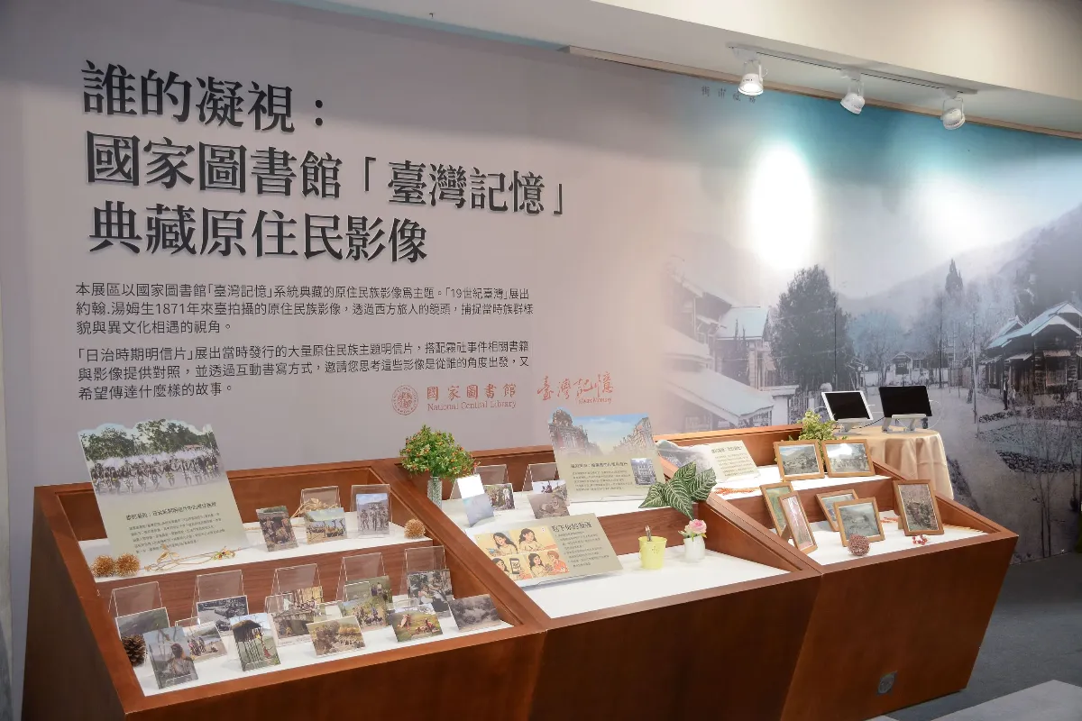 國圖推出原住民主題特展 跨越時空展現文化脈動