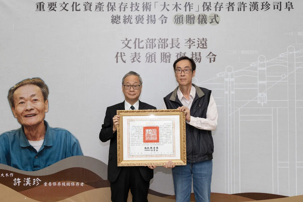 「大木作技術」保存者許漢珍辭世 李遠代頒總統褒揚令