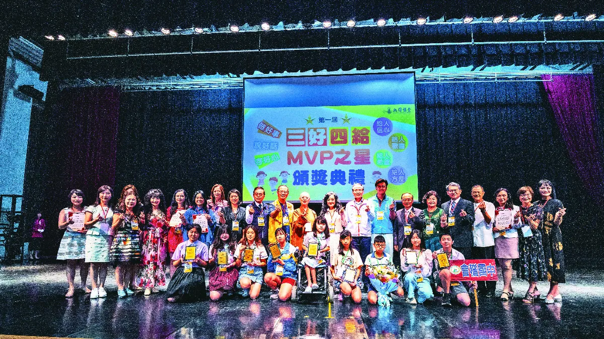 三好四給MVP之星 善行9學子獲獎