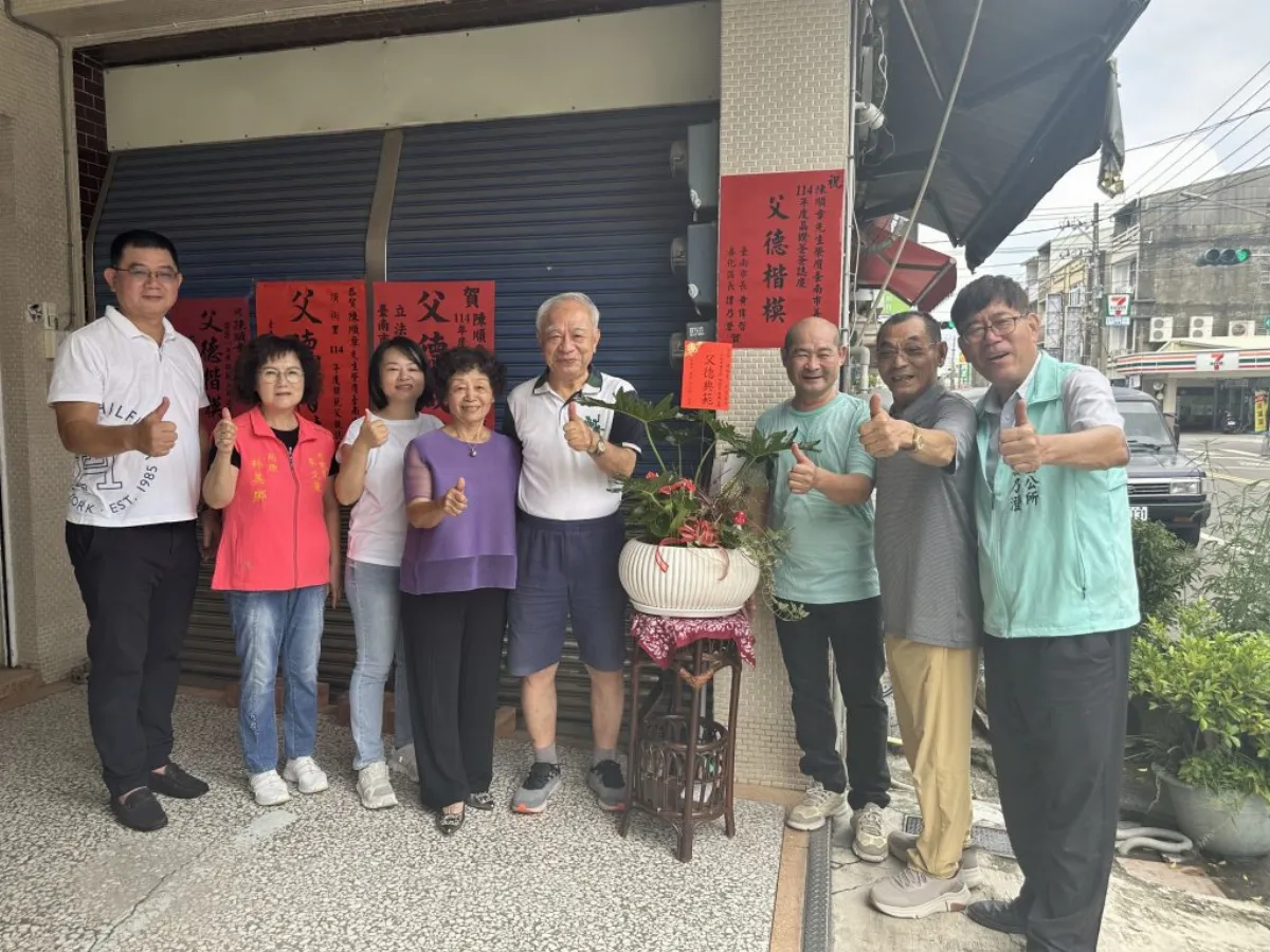 父恩如山! 善化表揚20名模範父親