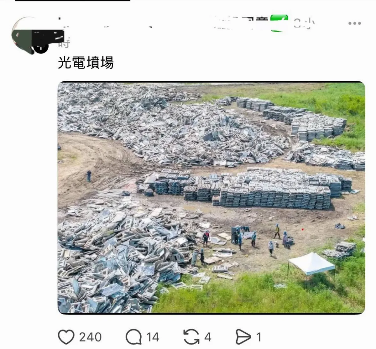 光電墳場引關注 環境部澄清：清運與集中分類