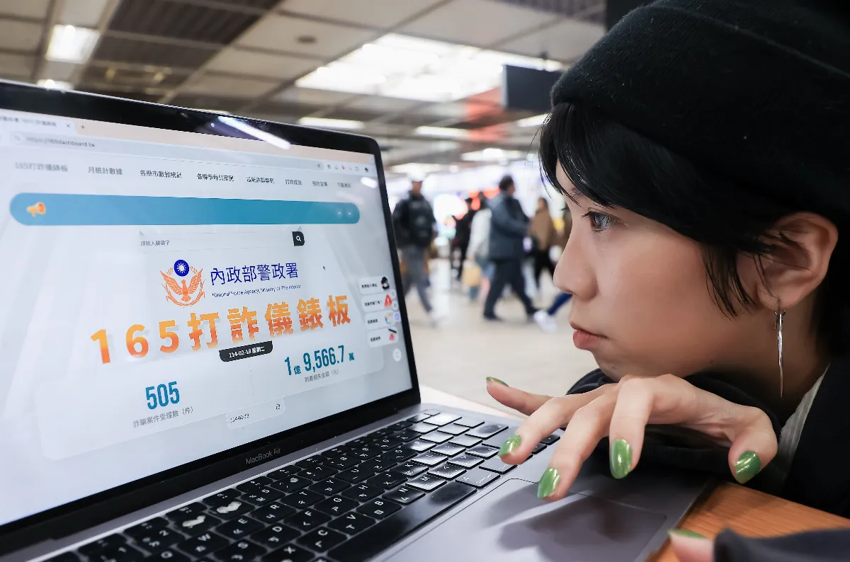 詐團新話術 冒名中華電信和165防詐中心