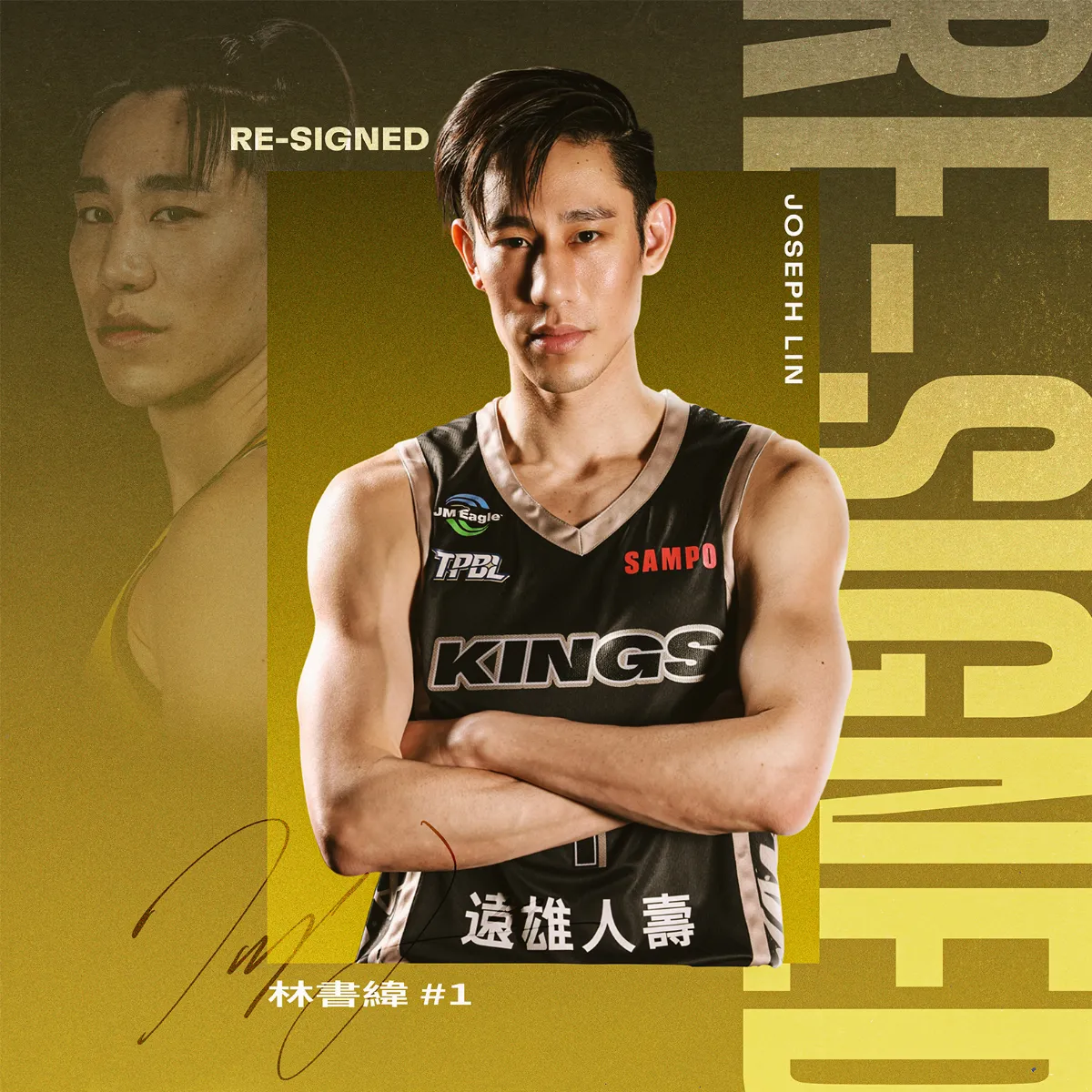 TPBL／國王續簽林書緯3年 林書豪下步受矚目 