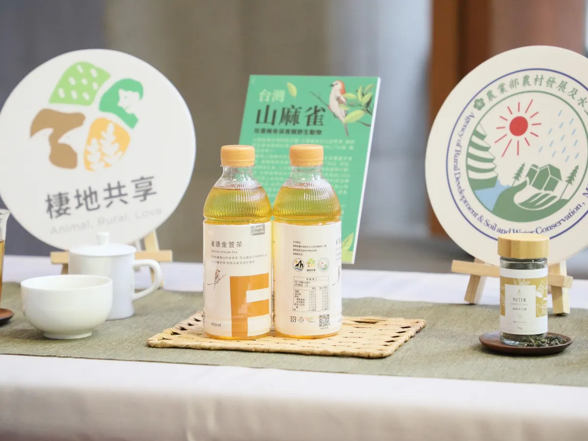 環境友善耕作飲品 「雀語金萱茶」上市