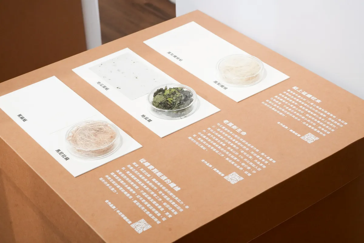翻轉紙的想像！ 新北市設計中心推「永續紙造所」特展
