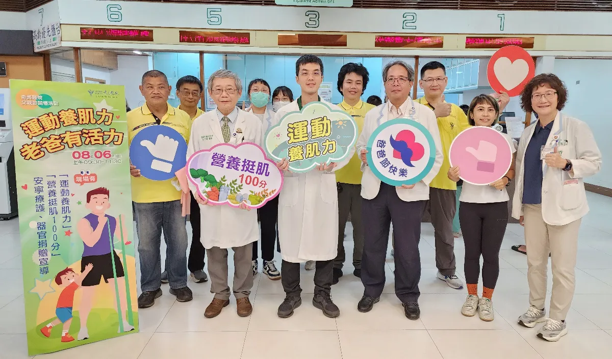 「爸」氣外露！奇美醫院助老爸肌力UP