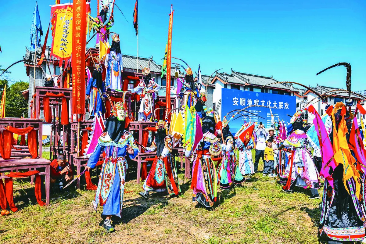 貴州安順地戲