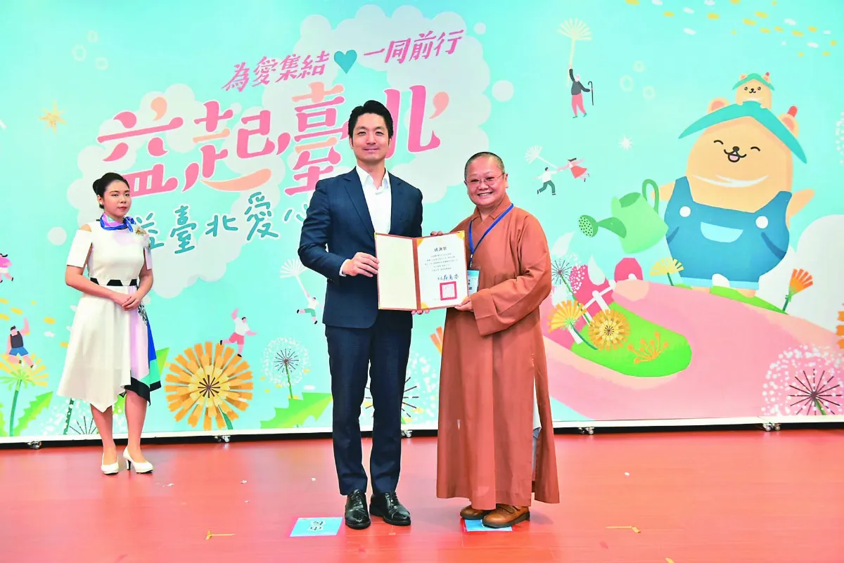 公益台北愛心平台感恩會 台北道場獲表揚