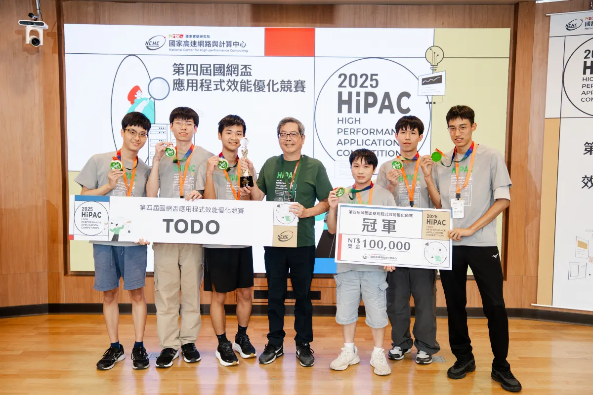 國網盃應用程式效能優化競賽 清大TODO隊奪冠