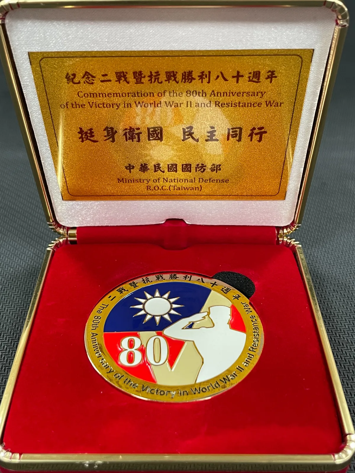 紀念抗戰勝利80年 國防部推紀念章頒贈抗戰老兵