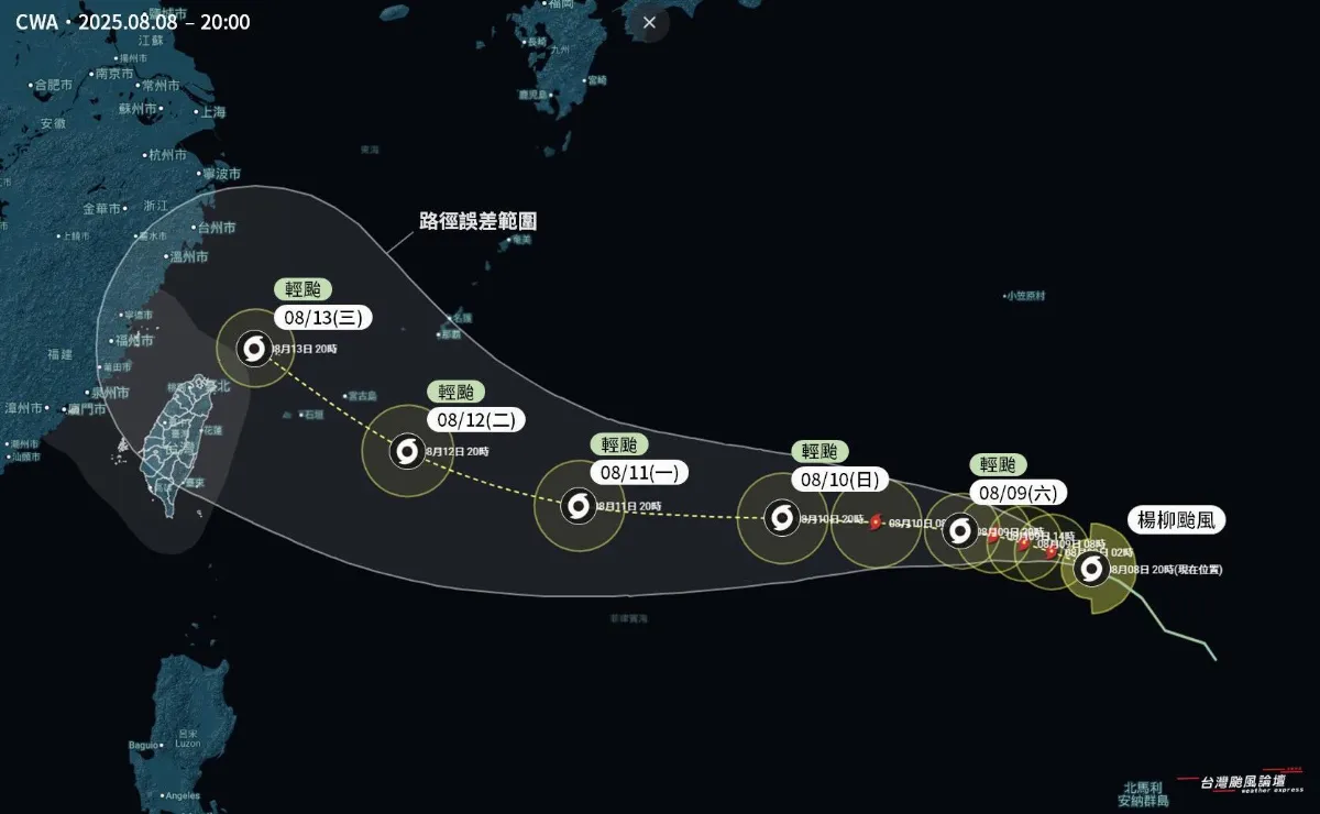 楊柳颱風需持續觀察 不排除12日發布海警