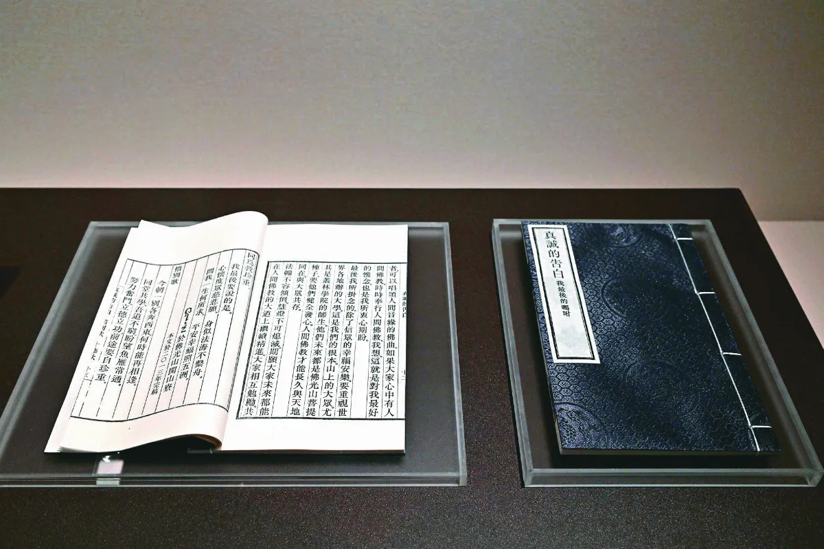 【佛光藏珍──走讀金陵刻經處】佛光藏珍