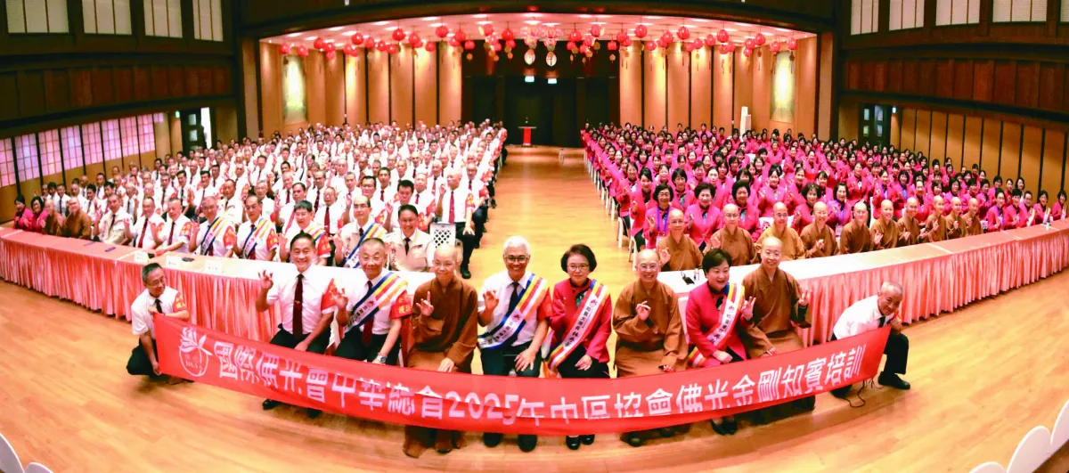 中區佛光金剛知賓培訓 齊心精進專業服務