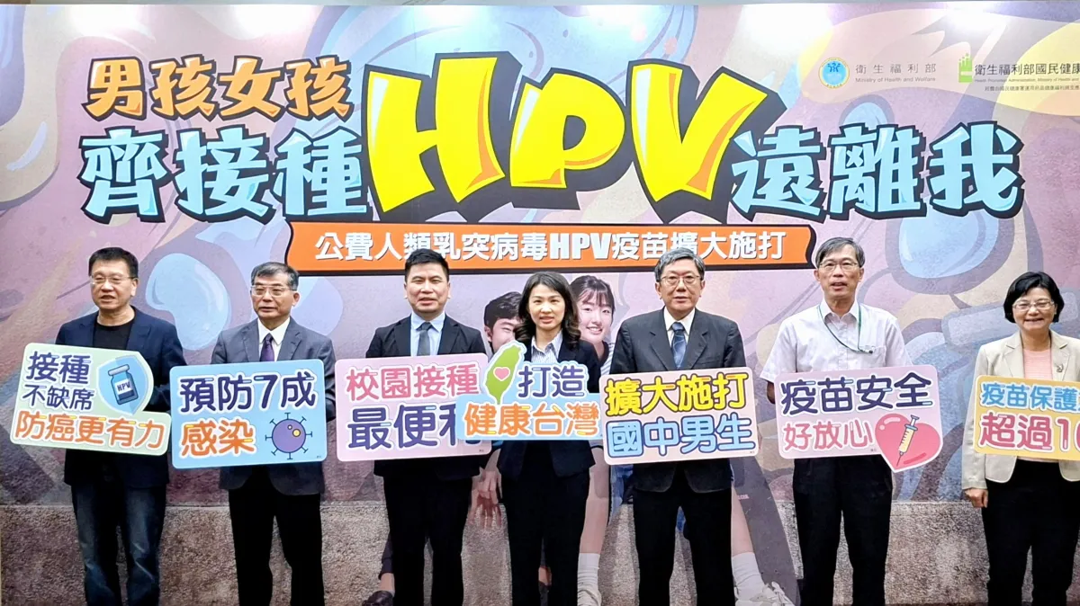 公費HPV疫苗擴大施打 男女齊防癌
