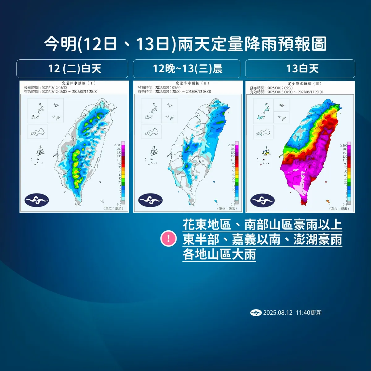 楊柳颱風持續逼近 氣象署估午後發陸警明中午登陸