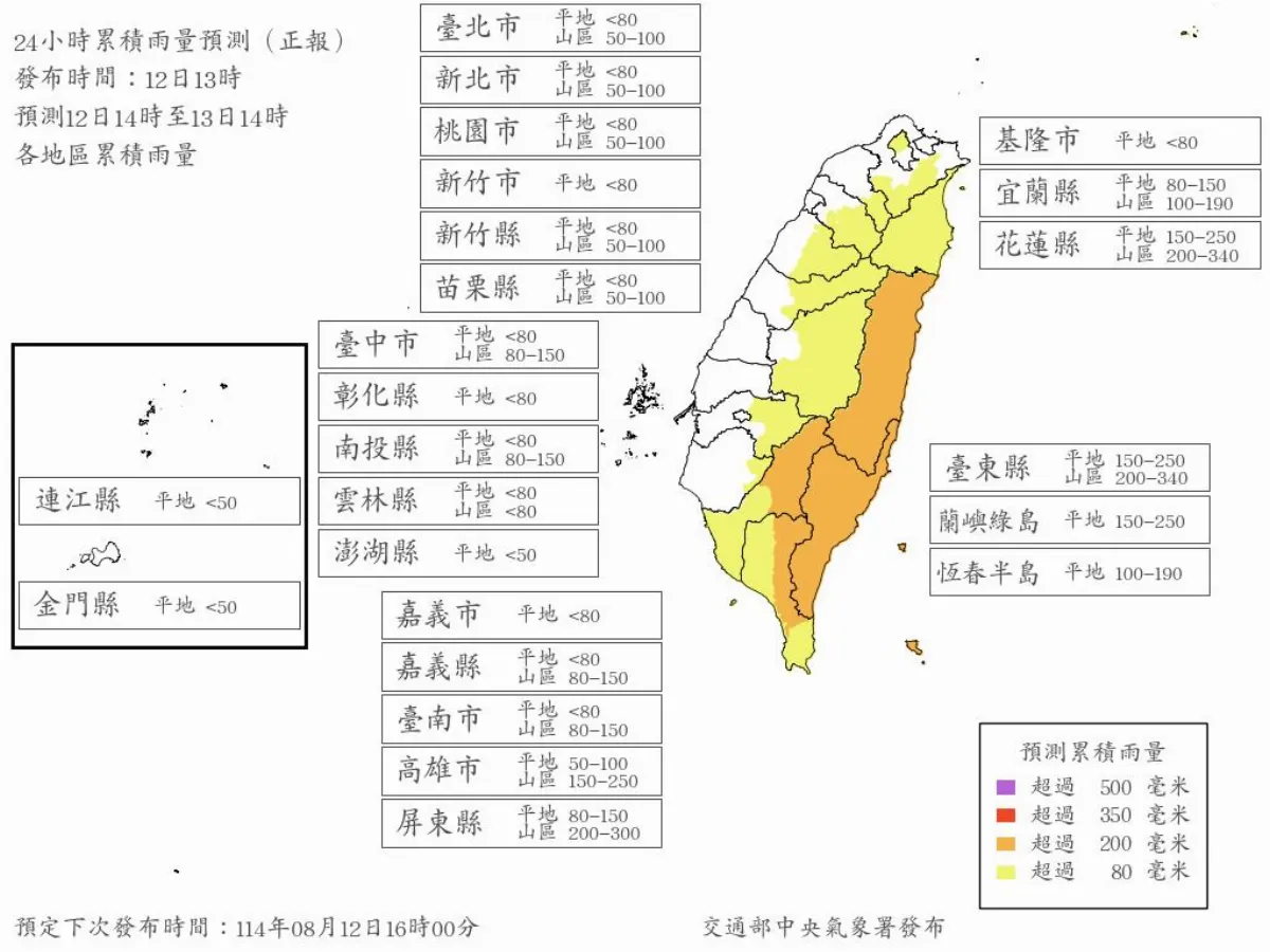 楊柳颱風海陸警齊發 3縣市明天颱風假機率大