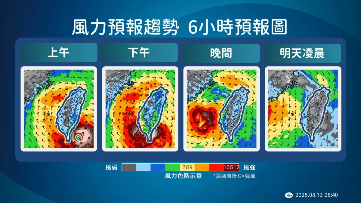 楊柳颱風估中午登陸台東 綠島蘭嶼已現15級陣風