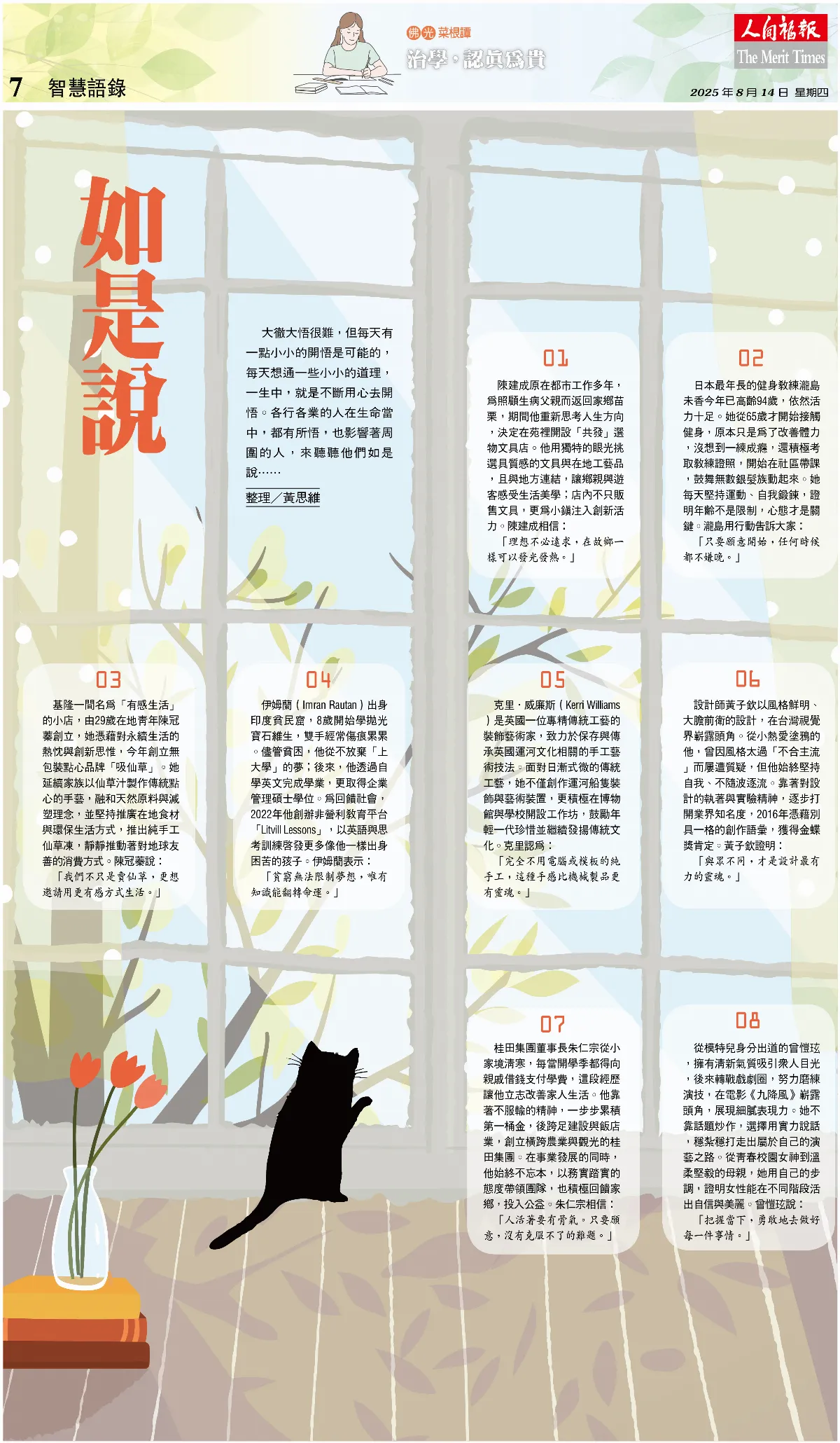 如是說