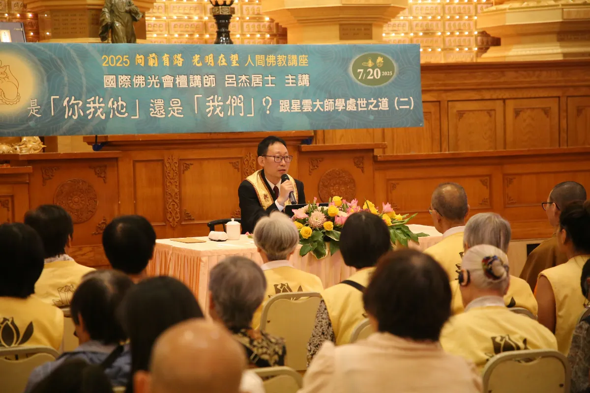 You, Me, Him, or Us? Toronto BLIA Members Learn Life Wisdom from Venerable Master Hsing Yun